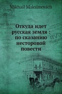 Otkuda idet russkaya zemlya: po skazaniyu nestorovoj povesti