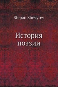 Istoriya poezii