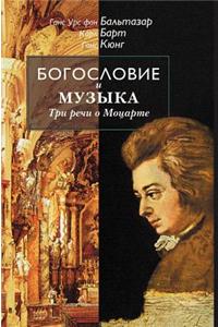 Theology and Music. Three Speeches about Mozart