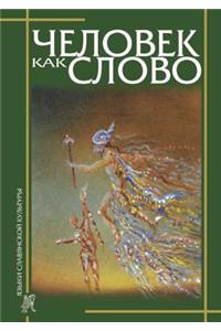 Chelovek kak slovo Sbornik v chest' Vardana Ajrapetyana