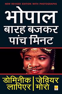 Bhopal Barah Bajkar Panch Minat