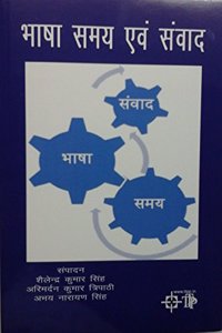 Bhasha Samay Evam Sambad (Hindi)