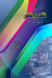 Naqd-o-Nazr