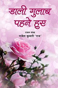 Dali Gulab Pahne Huye
