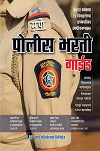 Police Bharti Guide