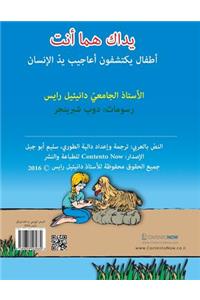 Books In Arabic
