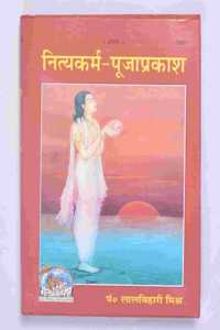 Geeta Press Gorakhpur Nitya Karm Pooja Prakash Hindi Hardcover