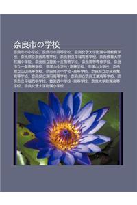 NAI Liang Shino Xue Xiao: NAI Liang Shino XI O Xue Xiao, NAI Liang Shino G O D Ng Xue Xiao