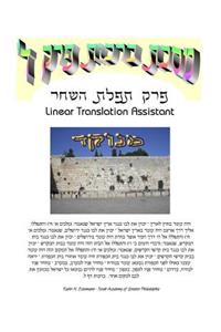 Gemora Brachos Perek #4 - Linear Translation Assistant - Menukad