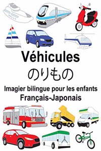 Français-Japonais Véhicules Imagier bilingue pour les enfants