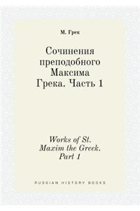 Works of St. Maxim the Greek. Part 1