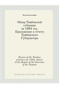 Review of the Tambov Province for 1884. Annex to the Report of the Governor of the Tambov
