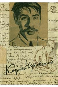 Дневник (1901-1921)