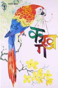 Hindi Alphabet (Ka Kha Ga)