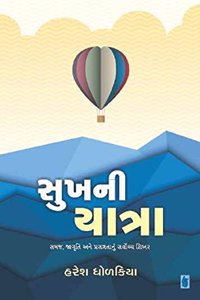 Sukh Ni Yatra