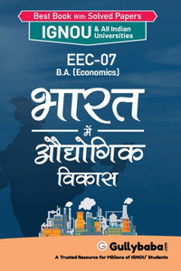 Eec-07 भारत में औघोगिक विकास