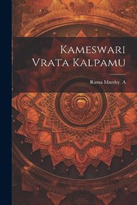 Kameswari Vrata Kalpamu