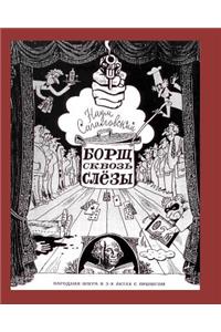 Borscht Through Tears