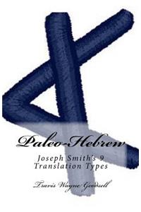 Paleo-Hebrew