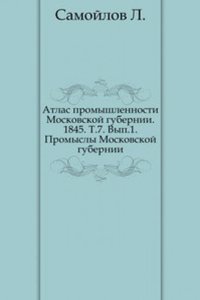 Sbornik statisticheskih svedenij po Moskovskoj gubernii
