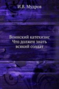 Voinskij katehizis