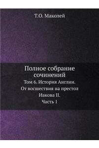 Полное собрание сочинений