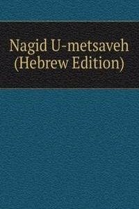 Nagid U-metsaveh (Hebrew Edition)