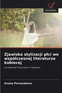 Zjawisko stylizacji plci we wspólczesnej literaturze kobiecej