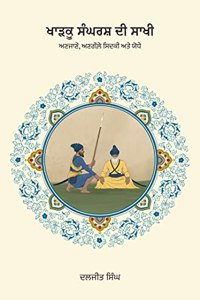 Khadku Sangharsh Di saakhi