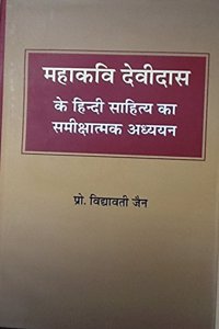 Smritiyon Ka Biscope