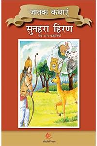 Jaatak Kathaaye Sunehra Hiran Evam Anya Kahaniyaa (H)