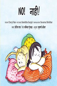 No!/Naahi! (Bilingual: English/Marathi) (Marathi)