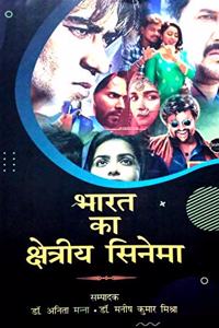 Bharat ka Shetriya Cinema