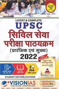 UPSC Syllabus Prarabhik & Mukya Pariksha 2022 Latest + Free Booklet on Civil Sewa Prarambhik Pariksha hetu Safalta Ranniti