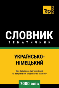 Українсько-Німецький тематичний словник