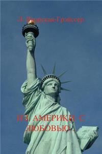 From America with Love: Understanding the Cultural and Custom Differences for the New Russian Wife Living in America...