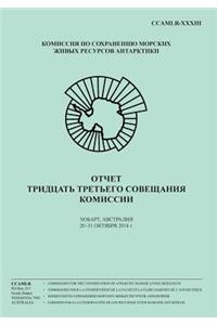 (Russian) Report of the Thirty-third Meeting of the Commission