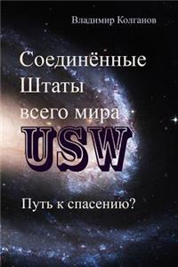 The United States of the World