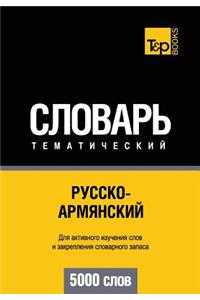 Russko-Armyanskij Tematicheskij Slovar' - 5000 Slov - Armenian Vocabulary for Russian Speakers