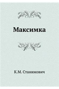 Maximka
