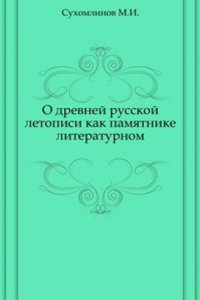 O drevnej russkoj letopisi