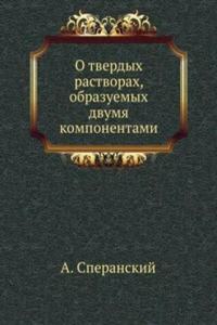 O tverdyh rastvorah, obrazuemyh dvumya komponentami