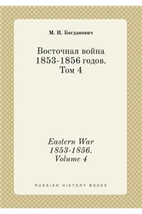 Eastern War 1853-1856. Volume 4