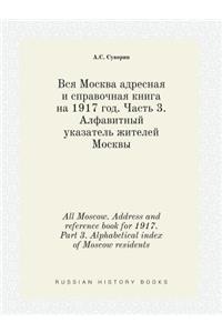 All Moscow. Address and reference book for 1917. Part 3. Alphabetical index of Moscow residents