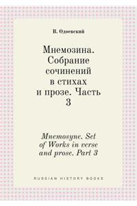 Mnemosyne. Set of Works in Verse and Prose. Part 3