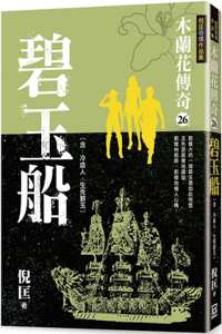 Magnolia Legend (26) Jasper Boat