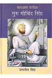 Badshah Darvesh Guru Gobind Singh