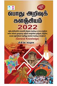 Pothu Arivu Kalingziyam