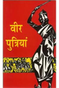 Veer Putriyan