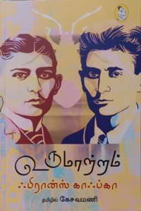 à®‰à®°à®®à®±à®±à®® (à®ªà®¤à®¯ à®®à®´à®ªà®¯à®°à®ªà®ª)